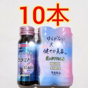 常盤薬品工業 ビューパワー セラミド・GABA ドリンク 50ml×10本 ギャバ セラミド 栄養ドリンク　肌荒れ　疲労　アルフェ　美肌 