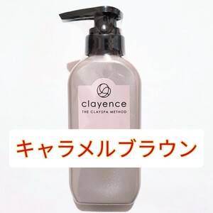 clayence クレイスパ メソッド カラートリートメント キャラメルブラウン 235g CLAYENCE カラートリートメント　白髪染め