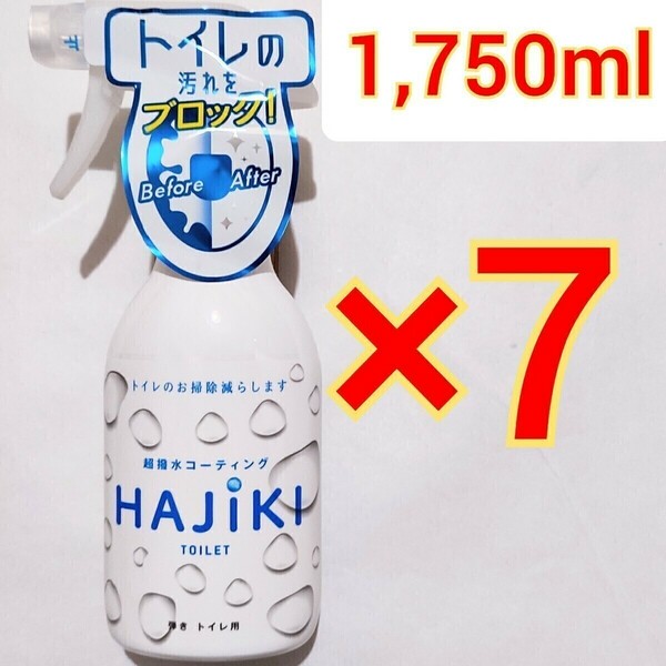 友和 Tipo's 超撥水コーティング剤 HAJIKI トイレ用 250ml×7本　弾き　掃除　シンク　防水　洗面台　撥水 スプレー　超撥水