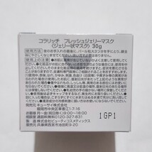 キューサイ コラリッチ フレッシュジェリーマスク 30g　ジェリー状マスク colarich　就寝用_画像2