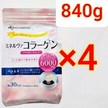 4袋 京都薬品ヘルスケア ミネルヴァ コラーゲン コラーゲンペプチド　エラスチンペプチド　サプリメント　サプリ　ニッピコラーゲン100_画像1