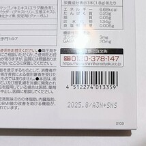 新日本製薬 Wの健康青汁 31本入×4箱 機能性表示食品　体脂肪　中性脂肪　サプリメント　サプリ　エラグ酸　GABA 　大麦若葉　乳酸菌　_画像3