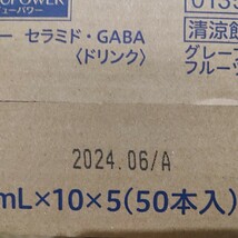 常盤薬品工業 ビューパワー セラミド・GABA ドリンク 50ml×50本 ギャバ セラミド 栄養ドリンク　肌荒れ　疲労　アルフェ　美肌 _画像3