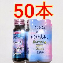 常盤薬品工業 ビューパワー セラミド・GABA ドリンク 50ml×50本 ギャバ セラミド 栄養ドリンク　肌荒れ　疲労　アルフェ　美肌 _画像1