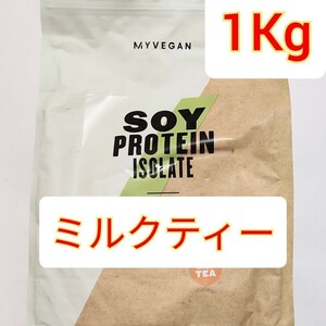 MYPROTEIN SOY PROTEIN ISOLATE　マイプロテイン ソイプロテイン アイソレートミルクティー　 1kg