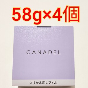 4個 カナデル プレミアホワイト　つめかえ用リフィル オールインワン 58g　CANADEL ジェルクリーム　美容液　美容ジェル　乾燥　　