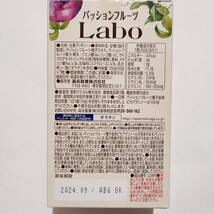 森永製菓 パッションフルーツ Labo ゼリー　パッションフルーツ味 7個入×4箱　機能性表示食品　ダイエット　サプリメント　サプリ_画像2