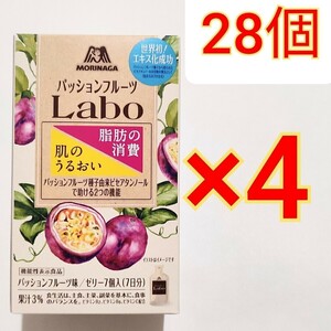 森永製菓 パッションフルーツ Labo ゼリー　パッションフルーツ味 7個入×4箱　機能性表示食品　ダイエット　サプリメント　サプリ