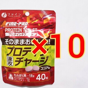  штраф Pro протеин планшет протеин Charge 40 шарик ×10 пакет cывороточный протеин ..... креатин 