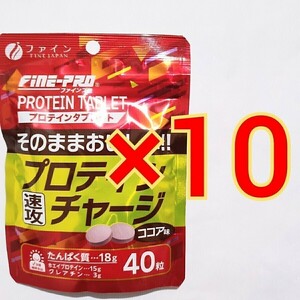  fine Pro protein tablet protein Charge 40 bead ×10 sack whey protein ..... creatine 