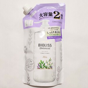  salon style bi Oris botanikaru conditioner ( deep moist ) high capacity 680ml BIOLISSbotani -stroke KOSE strut type 