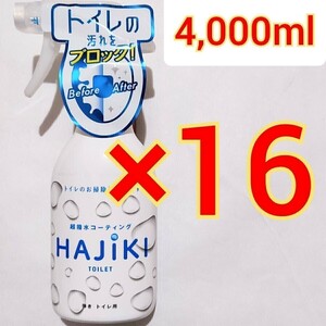 友和 Tipo's 超撥水コーティング剤 HAJIKI トイレ用 250ml×16本　弾き　掃除　シンク　防水　洗面台　撥水 スプレー 超撥水