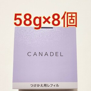 8個 カナデル プレミアホワイト　つめかえ用リフィル オールインワン 58g　CANADEL ジェルクリーム　美容液　美容ジェル　乾燥　　