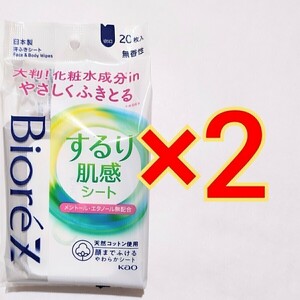 bioreZ.. make .. feeling seat body seat body seat Kao deodorant . deodorant seat fragrance free deodorant sweat ..