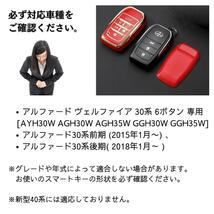 【ホワイト】アルファード スマートキー カバー ケース 保護 高級感 おしゃれ 30系 ヴェルファイア キーケース メンズ TOYOTA_画像7