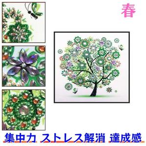 【おまけ付き】春 ダイヤモンドアート 初心者 ペン キット 春夏秋冬 花 木 ビーズアート セット ツール 植物 緑 トレイ のり 道具