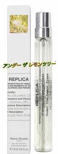 メゾンマルジェラ 香水 レプリカ アンダー ザ レモンツリー 10ml