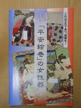 スペシャル袋とじ未開封「平安絵巻の女性器」【切り抜き】カラー8ページ　週刊現代2017年_画像2