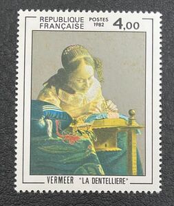フランス　フェルメール　レースを編む女　絵画　美術　1種完　未使用 NH