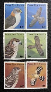 パプアニューギニア　シロハラツミ ドリアオオタカ　オナガハチクマ　鳥　6種完　未使用 NH