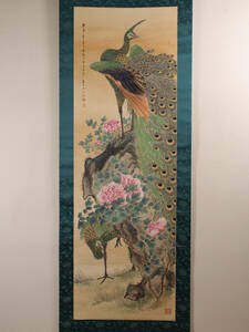 Art hand Auction [Reproduction] Japanese painting by Izan Murakami Peacock Silk scroll Flowers and birds Colored Wooden box M761, Painting, Japanese painting, Flowers and Birds, Wildlife