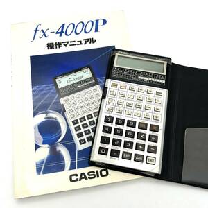 HY1552#CASIO Casio программируемый калькулятор fx-4000P program Showa Retro счет машина Showa 61 год покупка функционирование manual инструкция письменная гарантия есть 