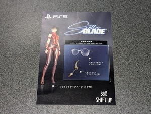 PS5 Stellar Blade ステラーブレイド 早期購入特典 コードのみ