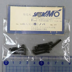 YOKOMO ASSOCIATED R/C RACING PRODUCTS AS-2641 リヤホイールマウンティングスクリュー 未使用品の画像4
