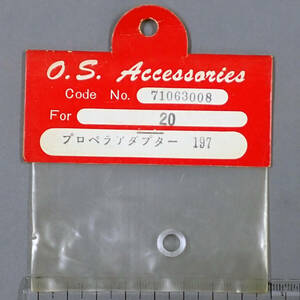 小川精機　O.S.アクセサリー　プロペラアダプター　197　Code No.71063008　適合エンジン 　20　未使用品