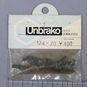 Unbrako　京商　M4×20　未使用品