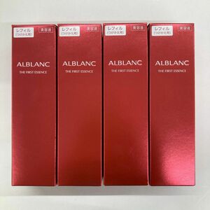 アルブラン　ザ　ファーストエッセンス　レフィル4点セット　美容液 ALBLANC 医薬部外品