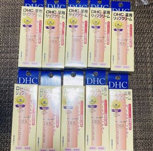 DHC薬用リップクリーム　10本セット