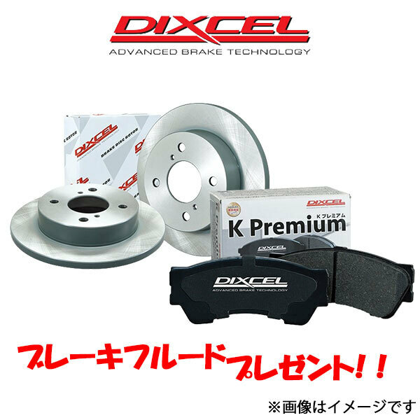 ディクセル ブレーキパッド+ブレーキディスク 軽セット フロント用 オッティ H92W KS41200-6927 DIXCEL