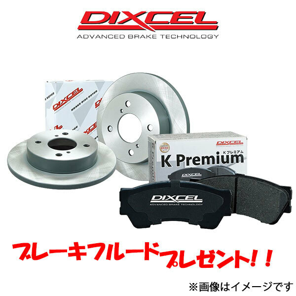 ディクセル ブレーキパッド+ブレーキディスク 軽セット フロント用 ゼスト/スポーツ/スパーク JE1 KS31268-5911 DIXCEL