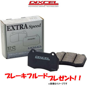 ディクセル ブレーキパッド ミラ L700S ESタイプ フロント左右セット 381076 DIXCEL ブレーキパット