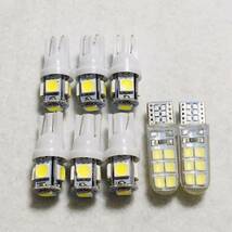 明るい！8個セット！フリード GB5.GB6.GB7.GB8 T10 LED ホンダ ポジションランプ ナンバー灯 ルームランプ室内灯 カー用品_画像1