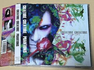 CREATURE CREATURE/PHANTOMS/DEAD END/MORRIE