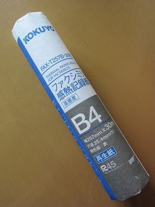 【在庫処分】コクヨ ファクシミリ感熱記録紙 B4 257mm×30m 未開封★送510