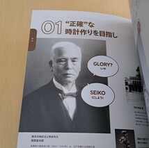セイコー 100周年 冊子 SEIKO_画像3