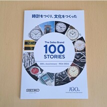 セイコー 100周年 冊子 SEIKO_画像1