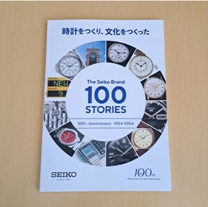 セイコー 100周年 冊子 SEIKO