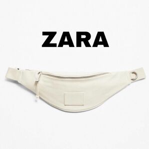 ZARA ザラ ホワイト ボディバッグ ショルダーバッグ ウエストポーチ 袋付き　シンプル　ノーマル　ウエストバック　ユニセックス