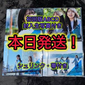 (封入生写真4枚付き) 本日発送 君はハニーデュー 日向坂46 CD 初回限定盤 Blu-ray Type-ABCD (検 乃木坂46 櫻坂46 チャンスは平等