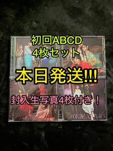 封入生写真4枚 乃木坂46 monopoly 初回限定盤 Type-ABCD 計4枚セット (検 櫻坂46 日向坂46 何歳の頃に戻りたいのか？ チャンスは平等