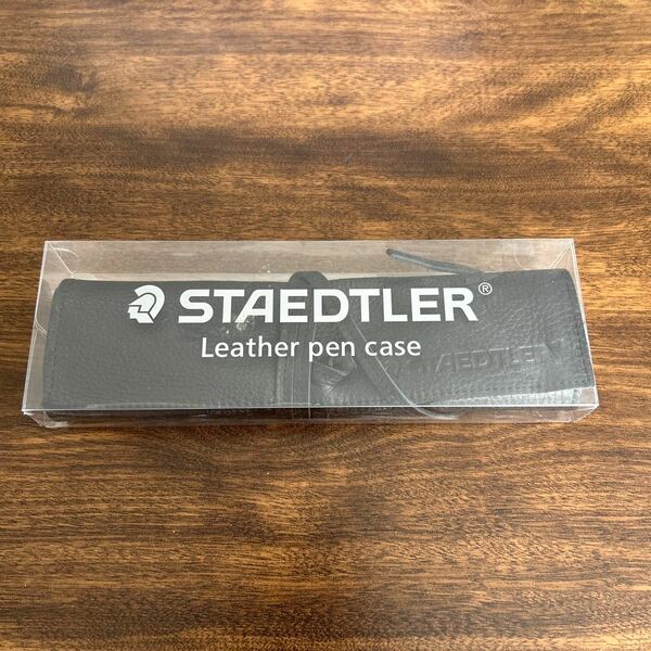 ステッドラー STAEDTLER レザーペンケース ブラック ペンケース 牛革製　ロールペンケース　本革