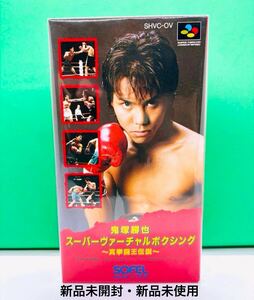 * new goods unopened * new goods unused *SFC* Super Famicom soft *.... super va- tea ru boxing ~ genuine ... legend *1 jpy start *