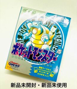 ◇新品未開封・新品未使用◇GB◇ゲームボーイソフト◇ポケットモンスター青 初代◇非常に綺麗な新品◇1円スタート◇任天堂◇ポケモン◇