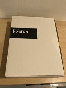 書籍 ジ・アート・オブ・シン・ゴジラ 