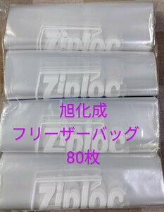  business use Zip lock *M size one batch 80 sheets 