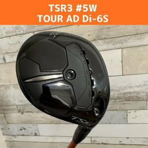 titleist TSR3 #5W / TOUR AD Di 6S / タイトリスト フェアウェイウッド 5番ウッド / ツアーAD / カスタムシャフト